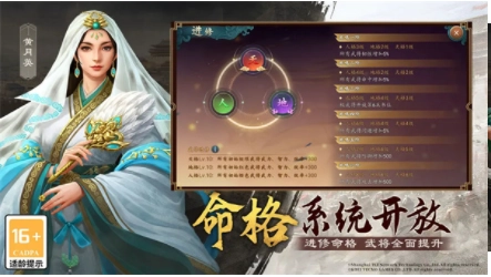 三国志2026vivo版-图1