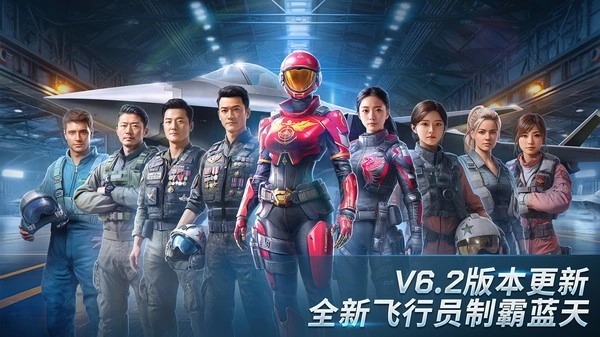 现代空战3D小米渠道服(3)