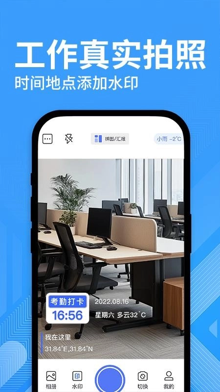 水印修改打卡相机最新版图4
