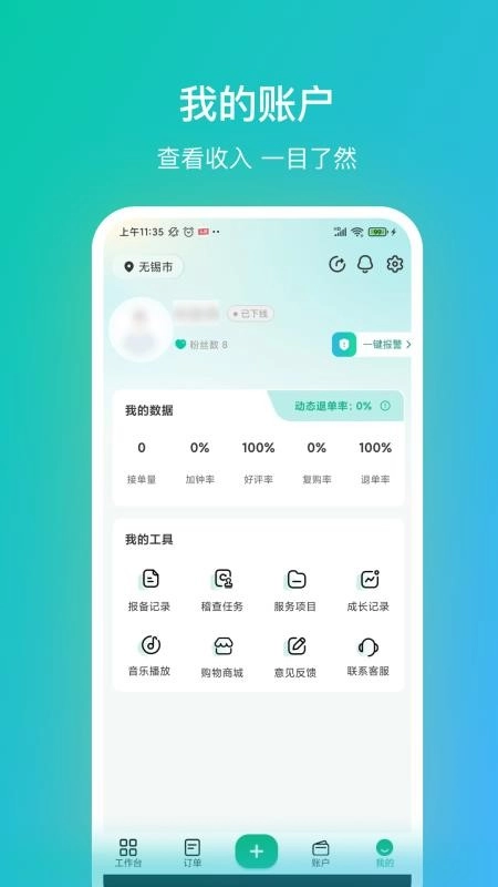 往约管理版图1