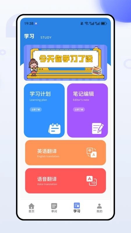 英语单词听写图2