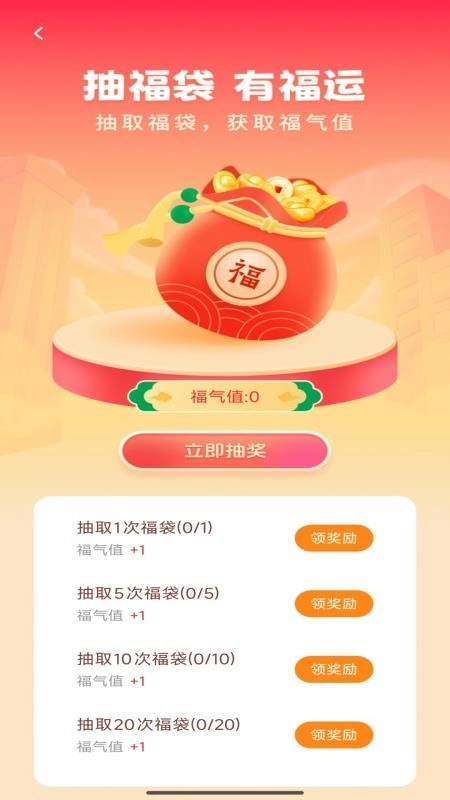 福喜红包封-图1