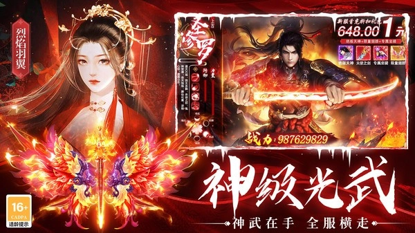 上古修仙小米版