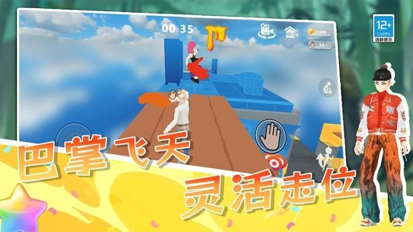 懂王保护神游戏(3)