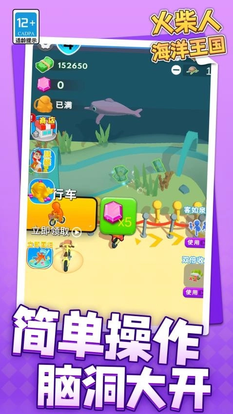 火柴人海洋王国游戏