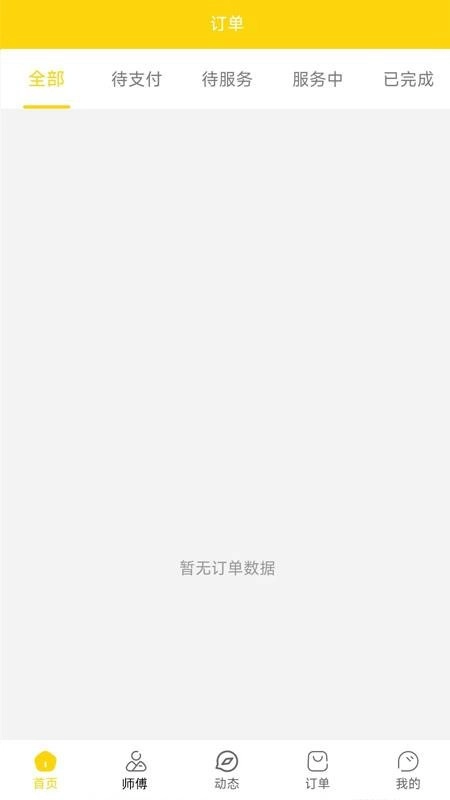 喜莹到家