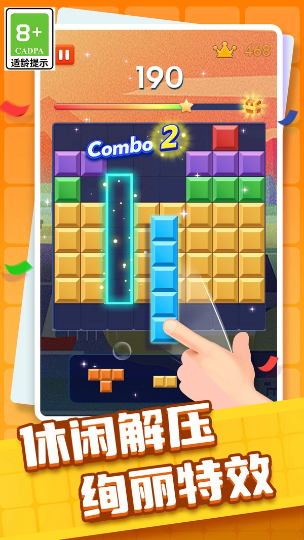 罗斯方块连连消