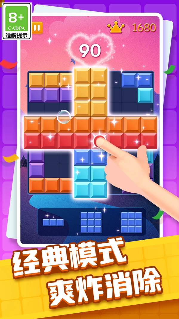 罗斯方块连连消