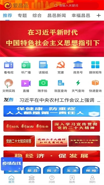 爱昌邑