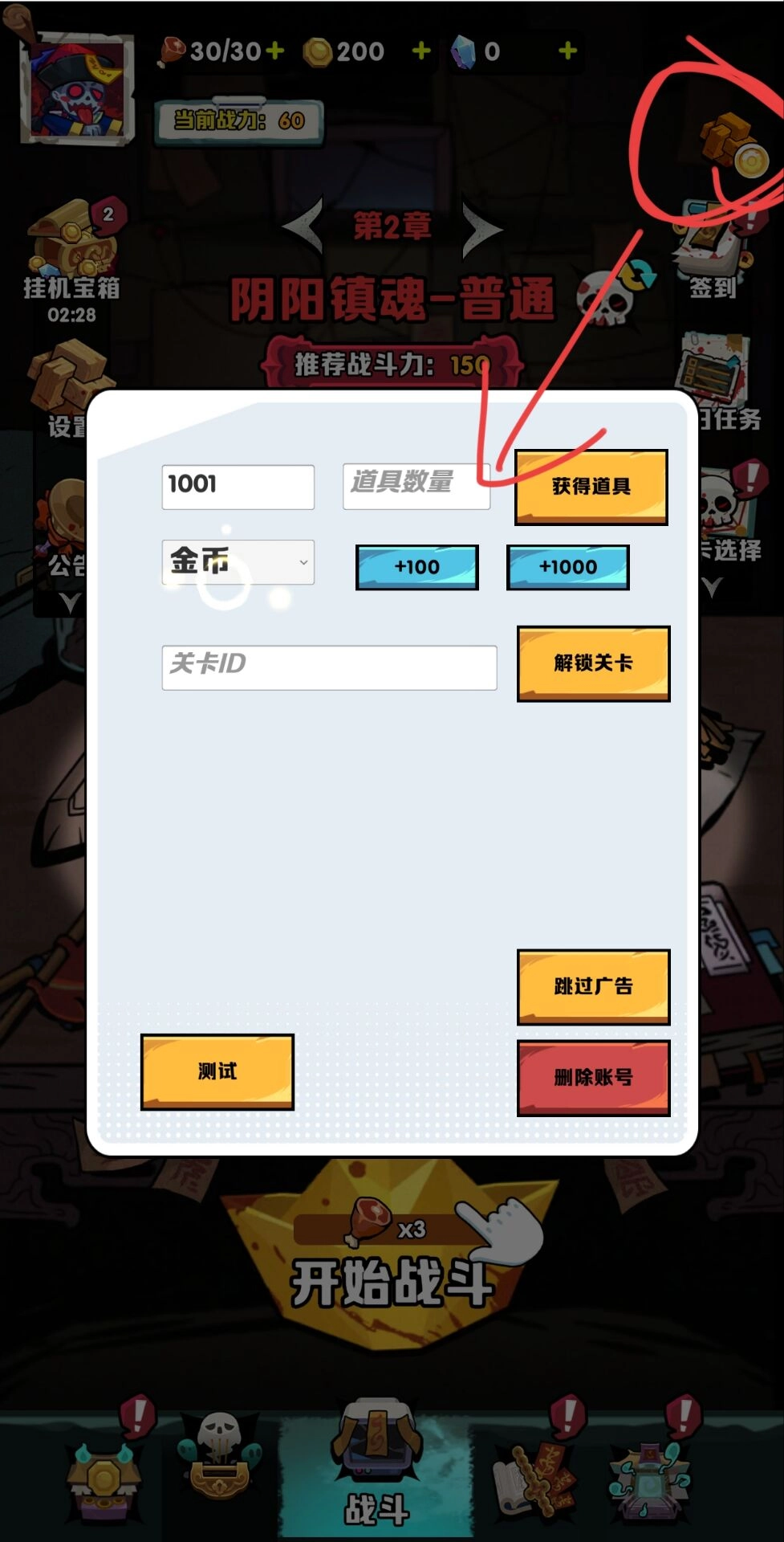 游戏截图