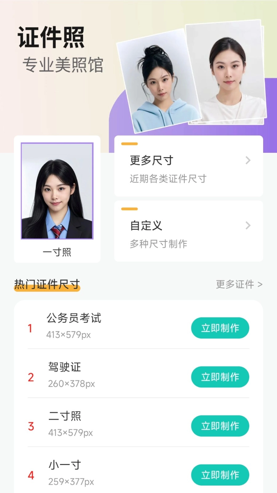灵图秀图1