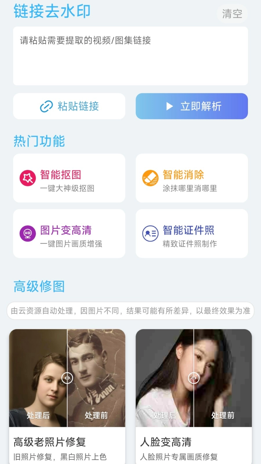 灵图秀图3
