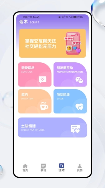 轻邻社圈图1