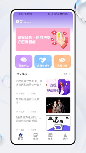 轻邻社圈图4