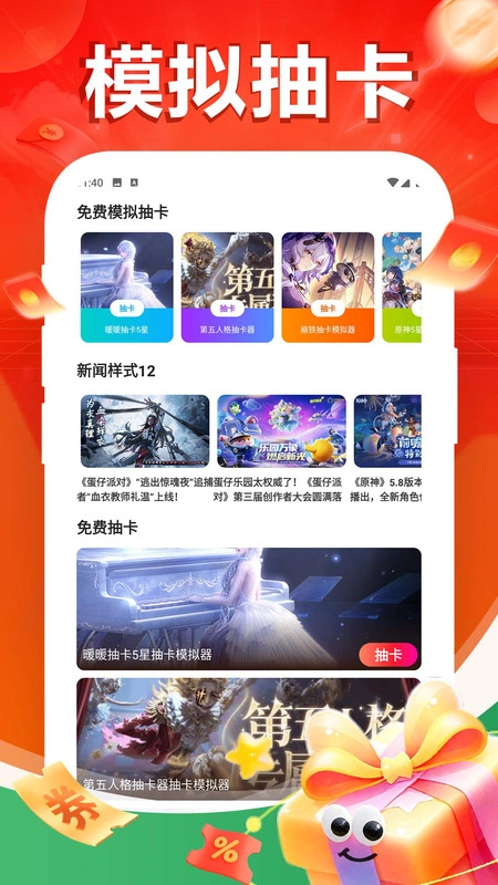 1号游戏助手图3