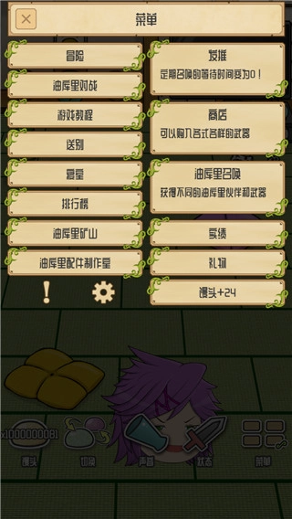 养育油库里游戏安装包图1