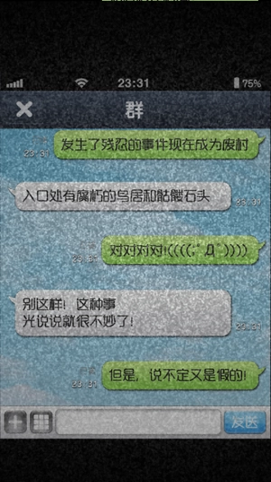 都市传说杉泽村游戏官方最新版图2