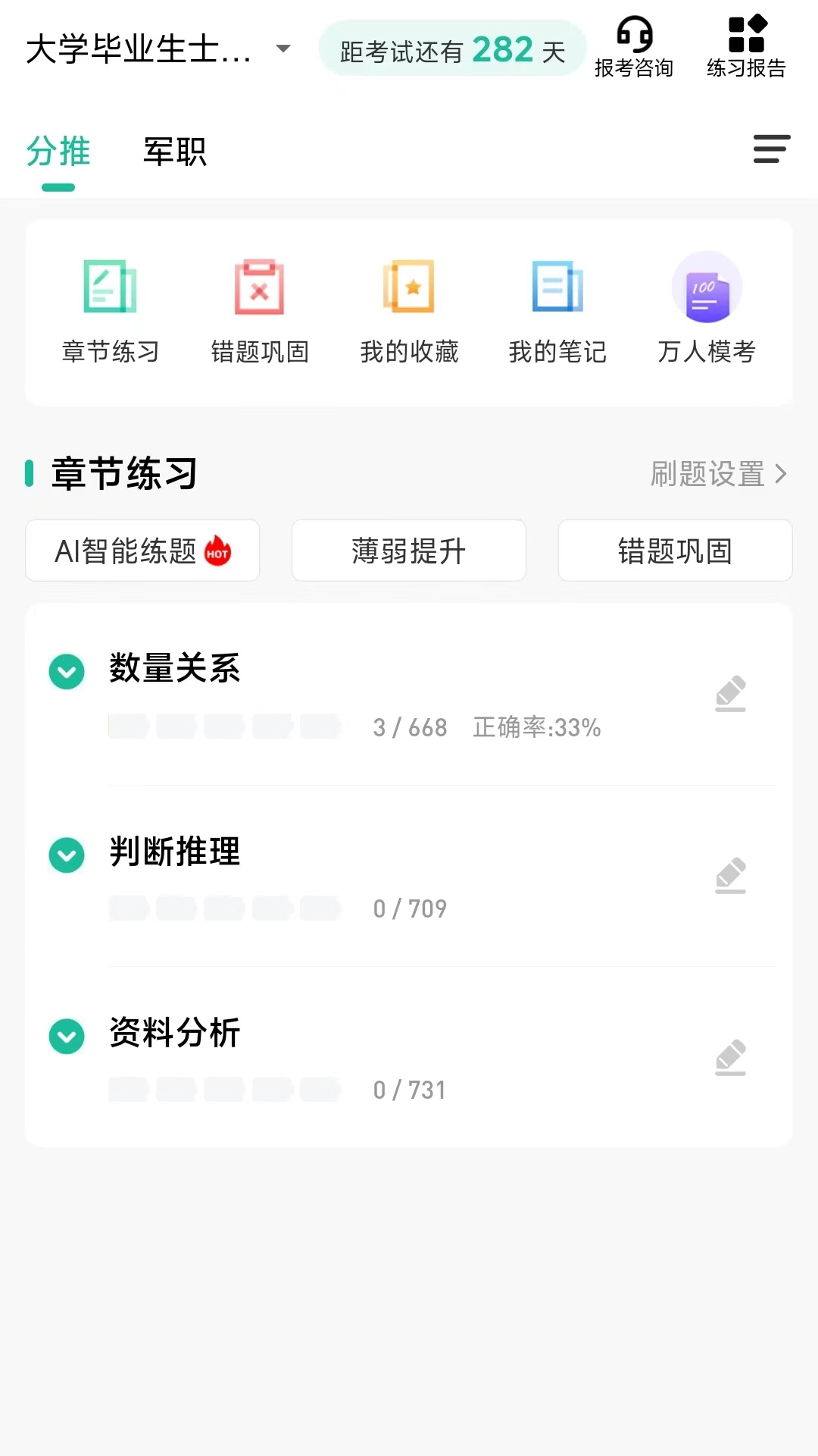 军考部落