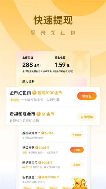蛋花小说免费版图1