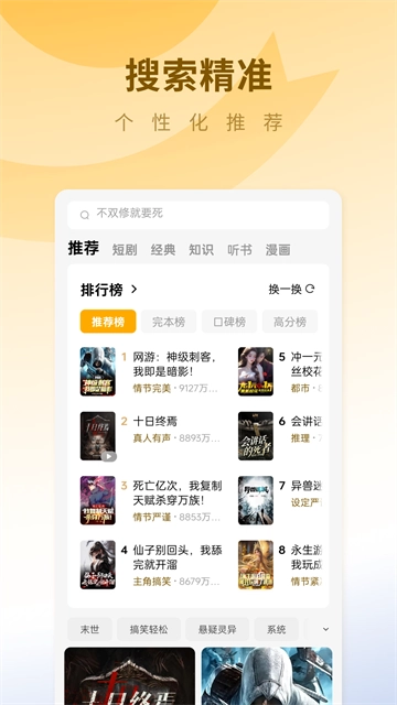 蛋花小说免费版图2