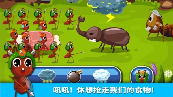 宝宝认蚂蚁游戏