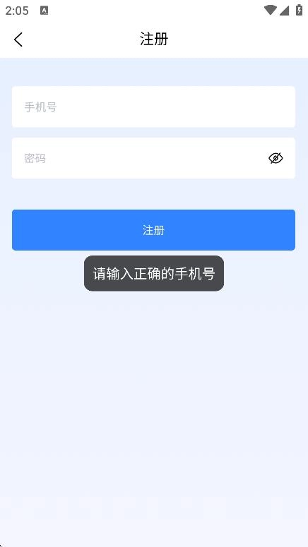 新维日语