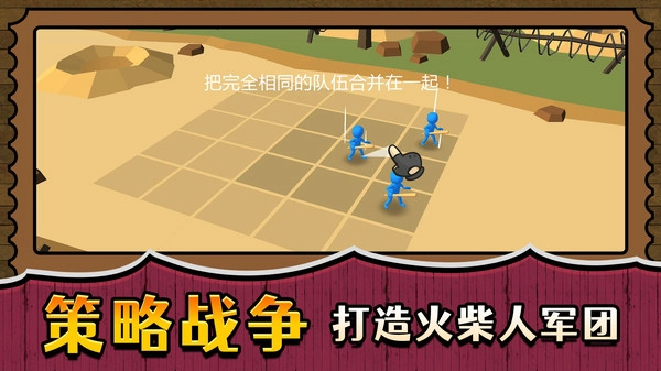 战场小小兵王游戏(1)