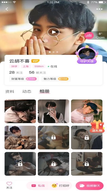 缘莱社交图1