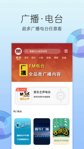 电台收音机图3