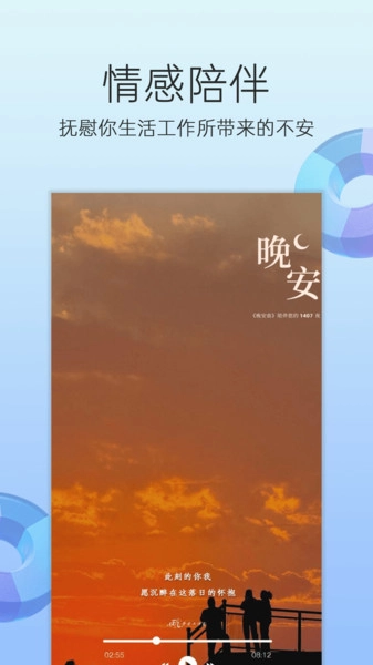 电台收音机图4