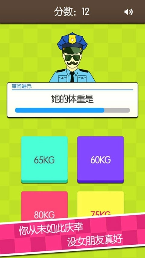 证明她是我女友图1
