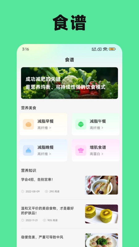 称一下体重打卡图4