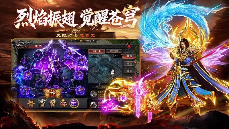 烈焰觉醒截图1