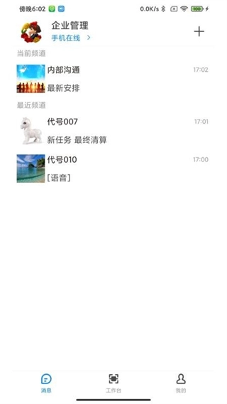 微喇企业版(3)