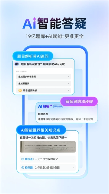 作业帮扫一扫答题-图3