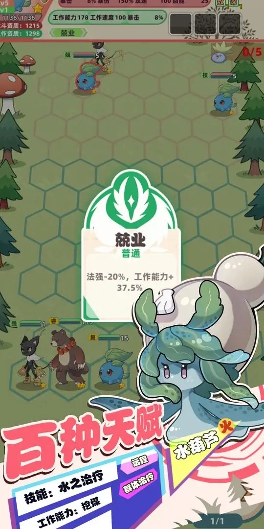 总之就是肉鸽抓宠自走棋图1
