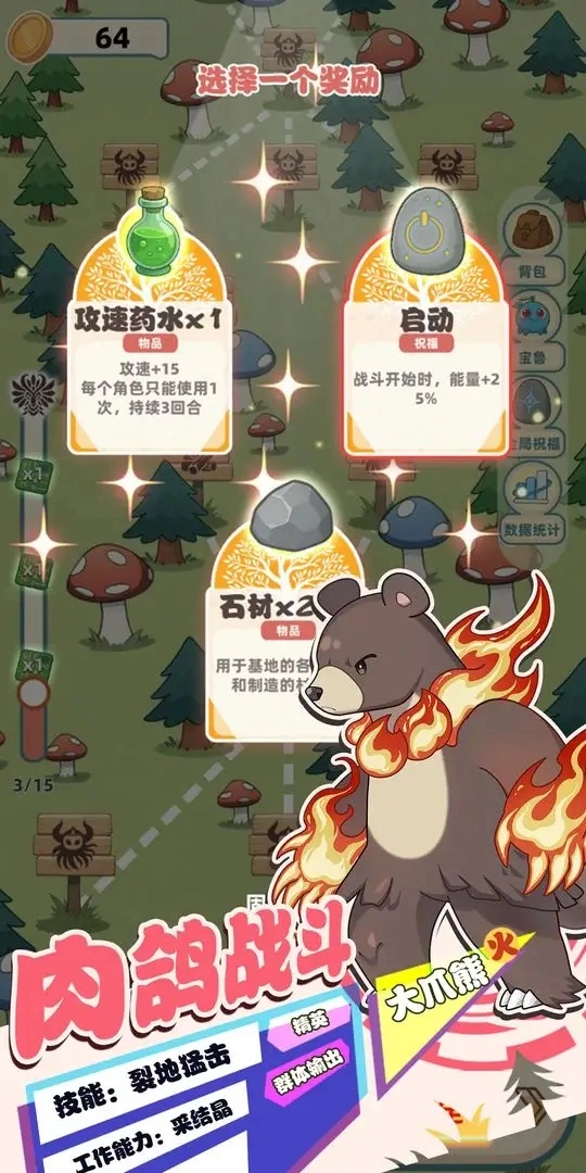 总之就是肉鸽抓宠自走棋图2