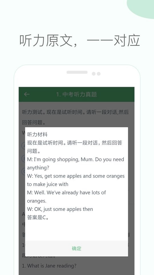 初中英语听力免费