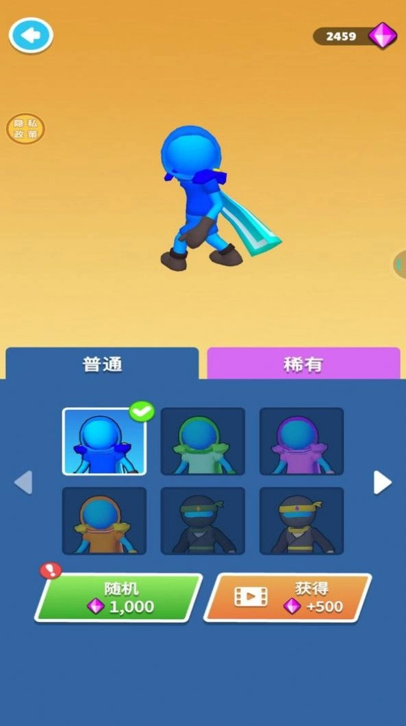 小兵别挡路游戏(3)