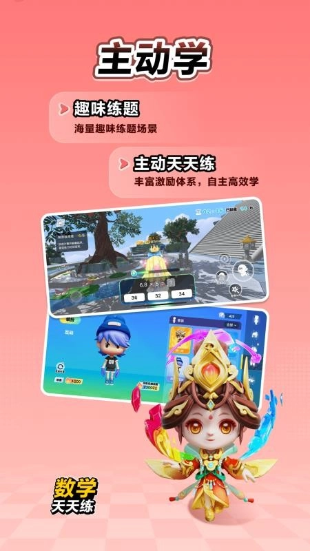 数学天天练-图2