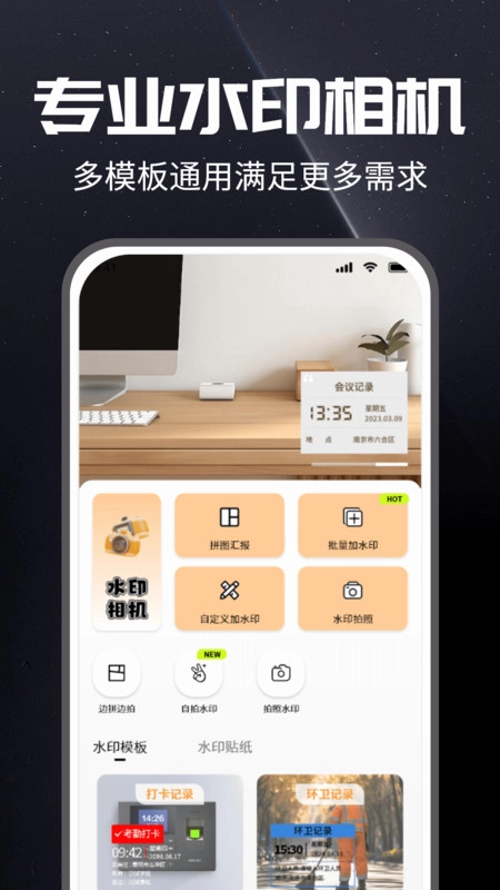 水印拍照打卡定位-图1