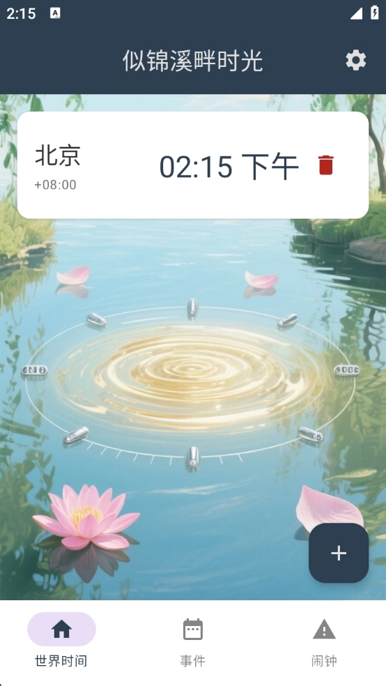 似锦溪畔时光-图1