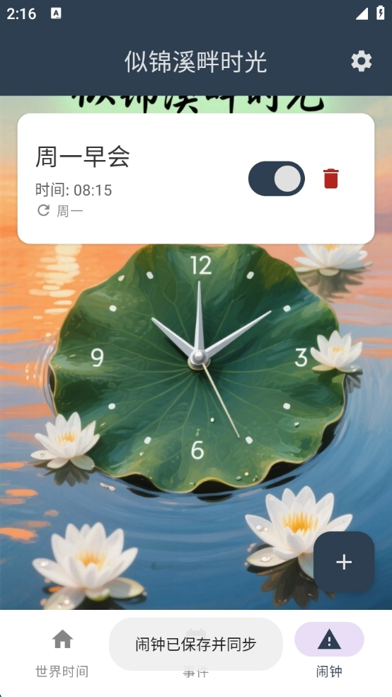 似锦溪畔时光-图4