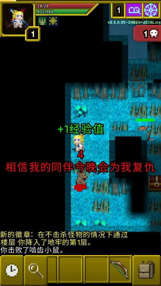 魔绫的像素地牢最新版图3