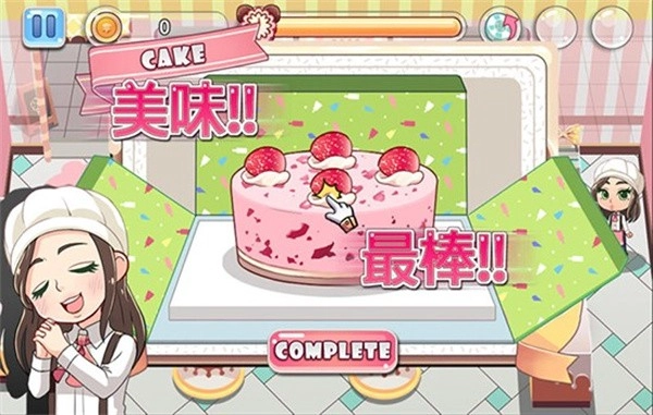 珍妮的甜品屋中文版(2)