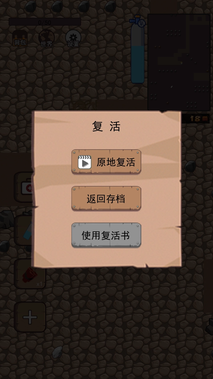 挖地小子正版(1)