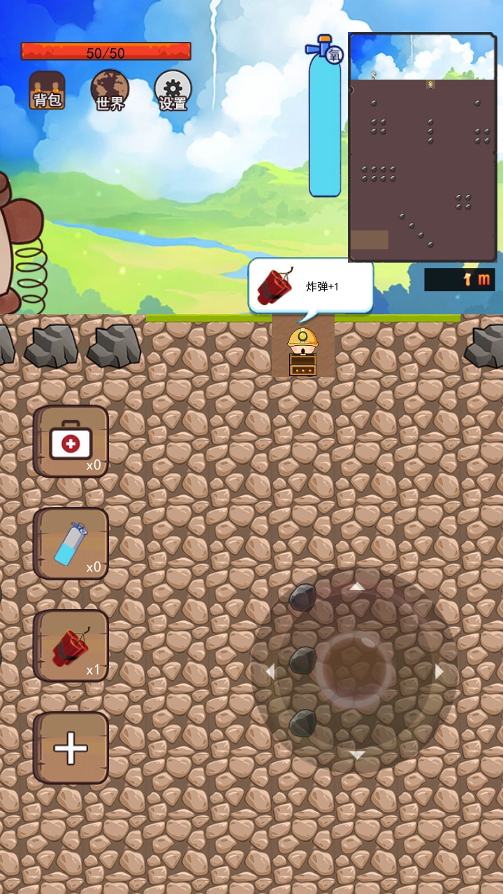 挖地小子正版(2)