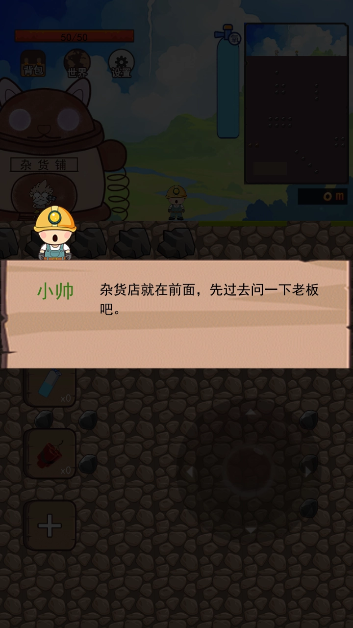 挖地小子正版(4)