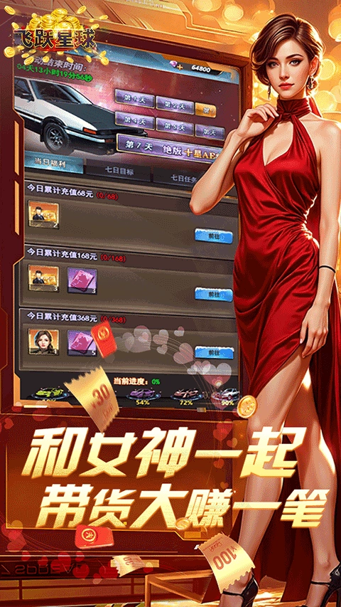 梦幻经理人游戏