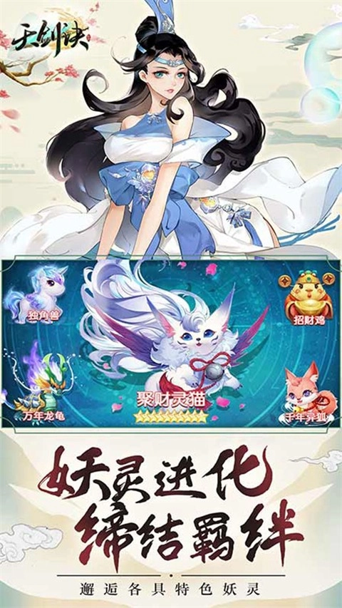 天剑诀